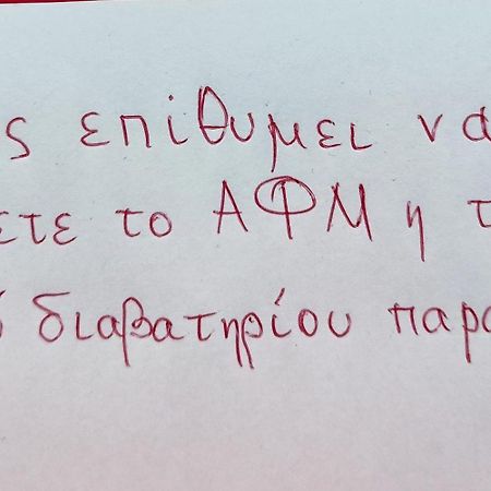 Κοντα Στην Ακροπολη Lejlighed Athen Eksteriør billede